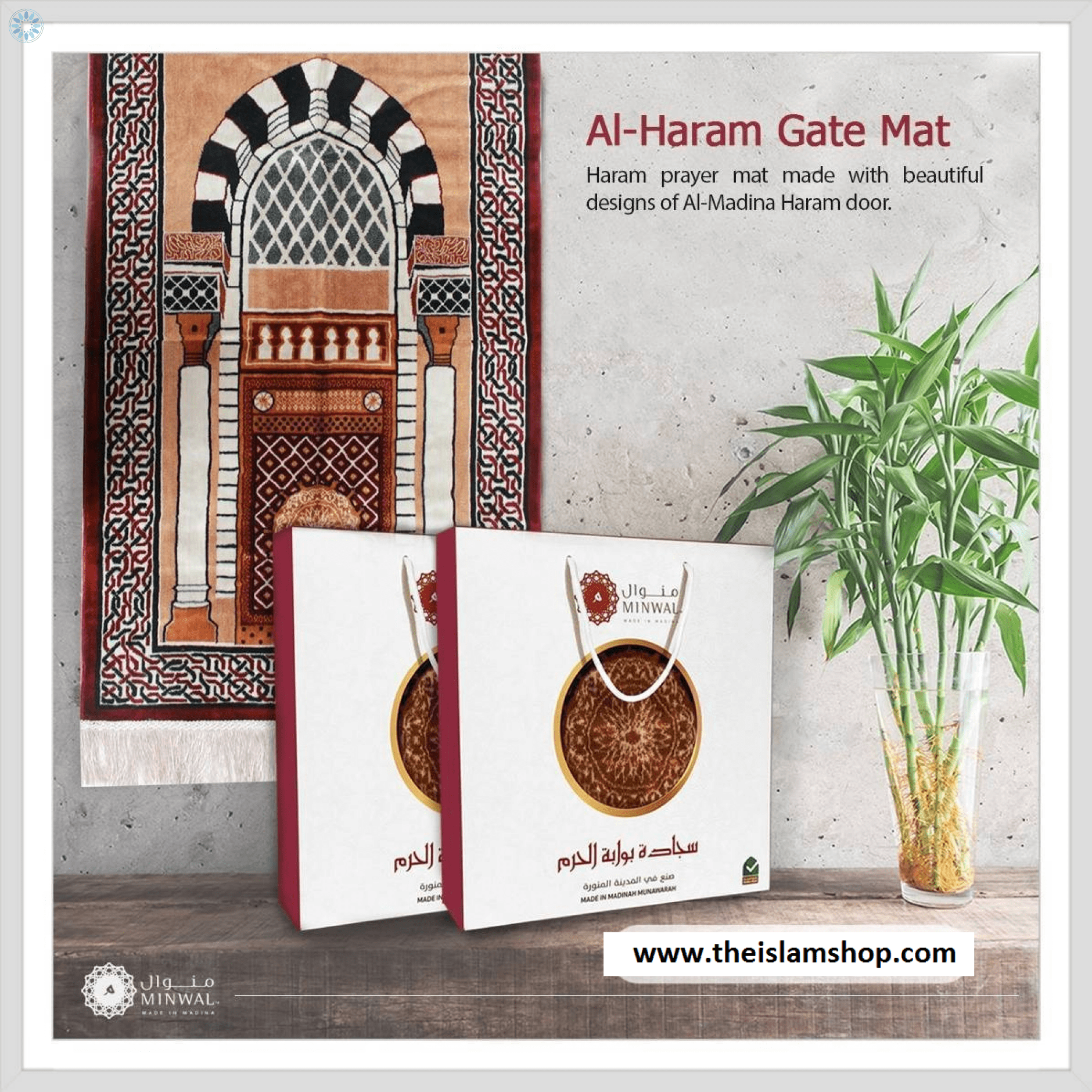 Essentials › Prayer Mats › Al Haram Gate Prayer Mat